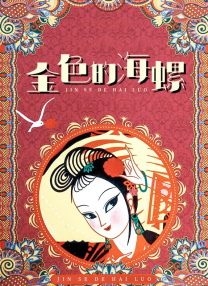 在线看片亚洲